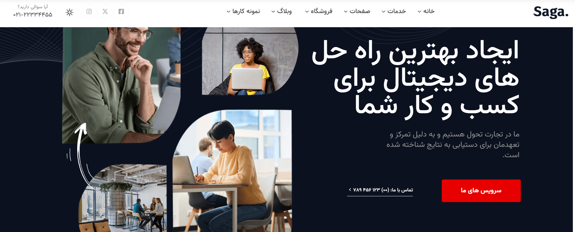 طراحی انواع وب سایت